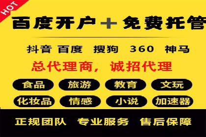 如何选择优质的百度推广代运营公司